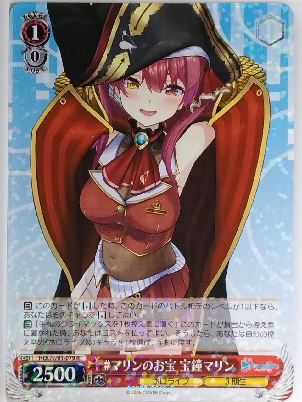 Weiss Schwarz Hololive HOL/W91-079R R Houshou Marine Trading Card NM