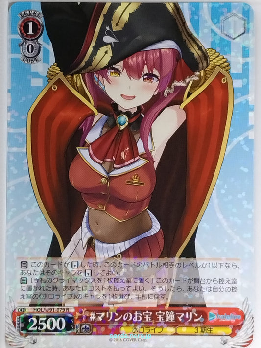 Weiss Schwarz Hololive HOL/W91-079R R Houshou Marine Trading Card NM