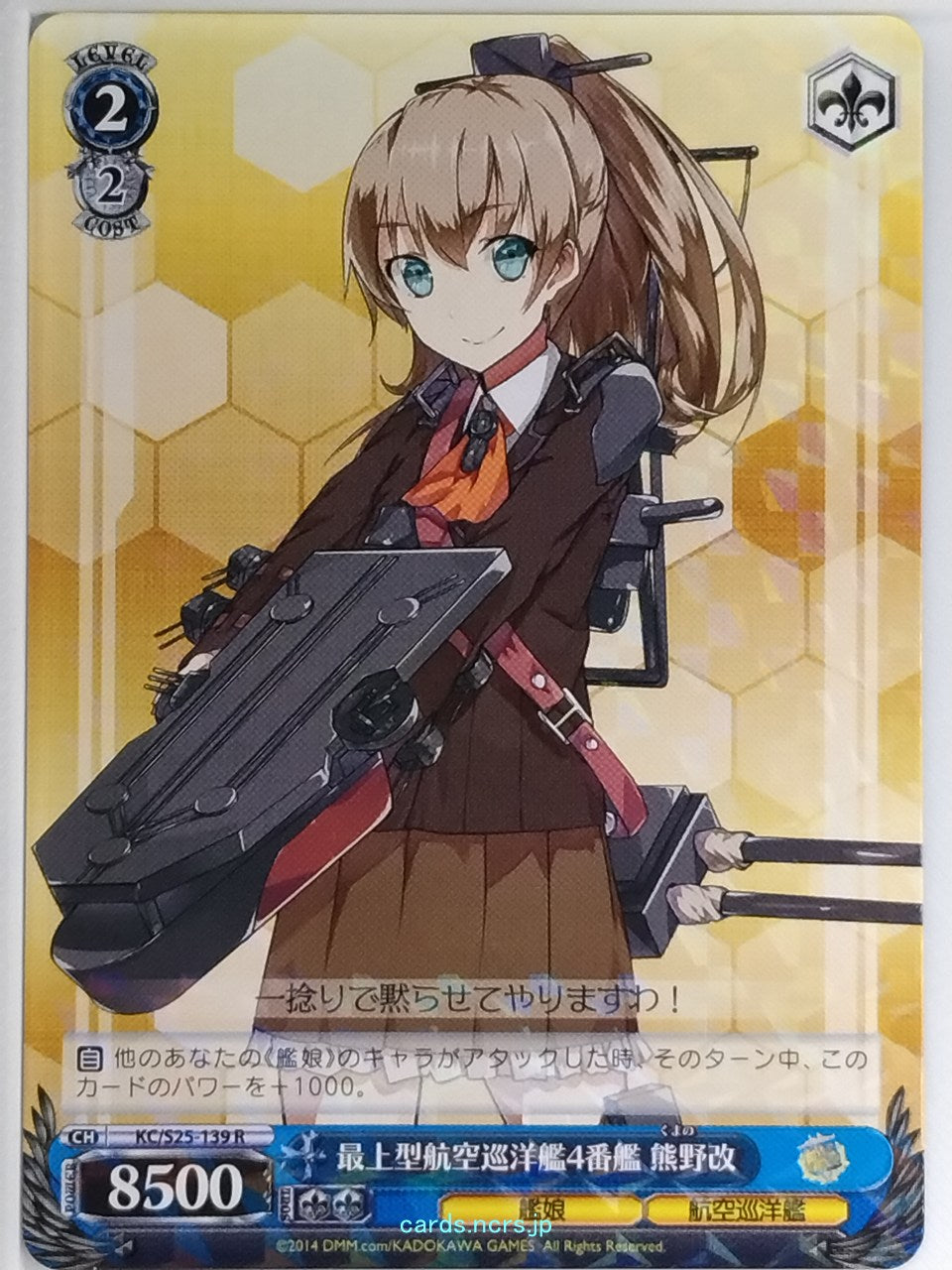 Weiss Schwarz KanColle KC/S25-139R R Kumano Trading Card NM