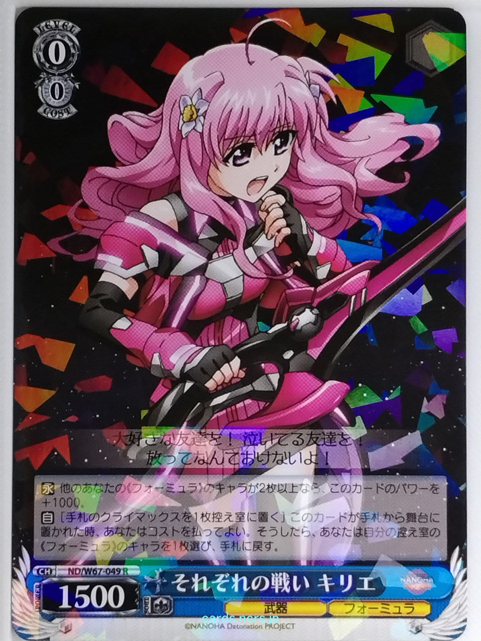 Weiss Schwarz Magical Girl Lyrical Nanoha ND/W67-049R R Kyrie Florian Trading Ca