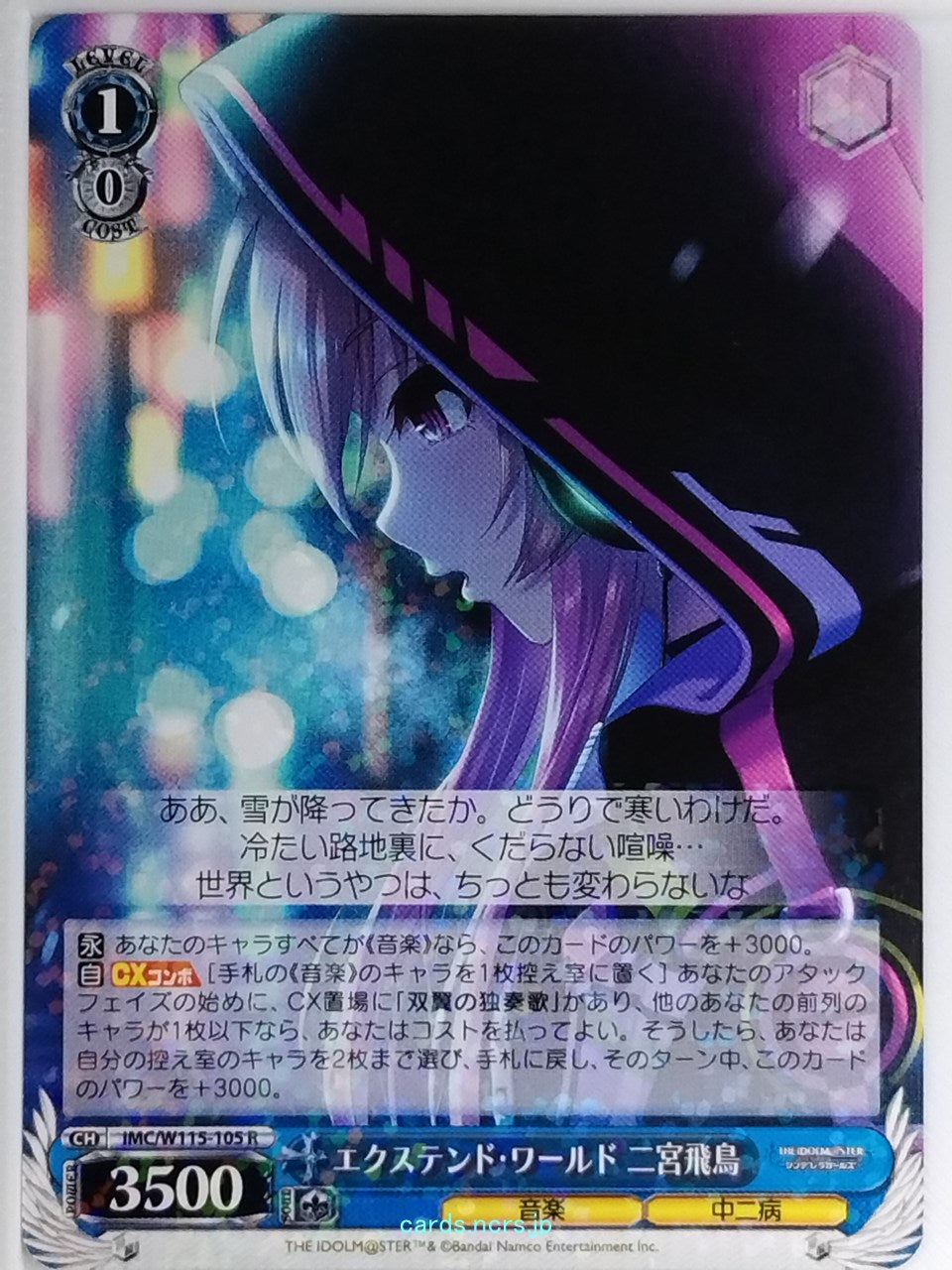 Weiss Schwarz Idolmaster IMC/W115-105R R Asuka Ninomiya Trading Card NM