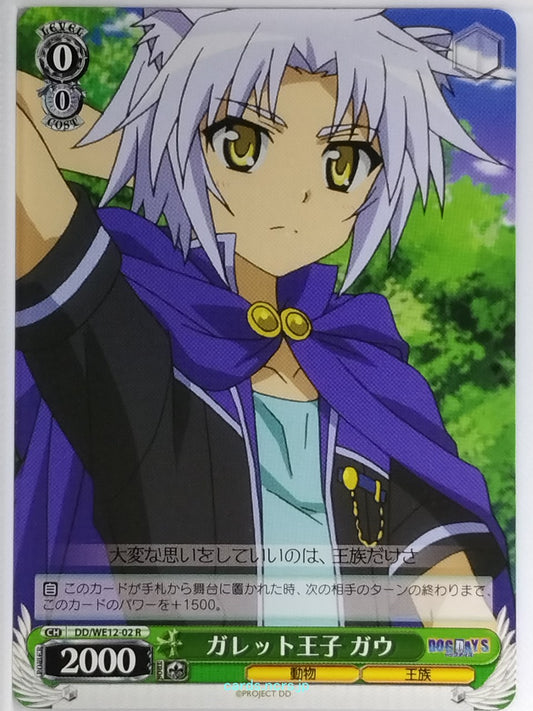 Weiss Schwarz Dog Days DD/WE12-02R R Gaul Galette des Rois Trading Card NM