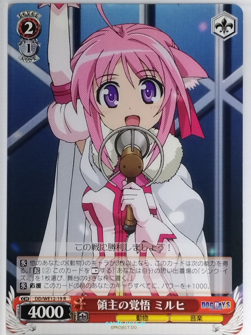 Weiss Schwarz Dog Days DD/WE12-19R R Millhiore Firianno Biscotti Trading Card NM