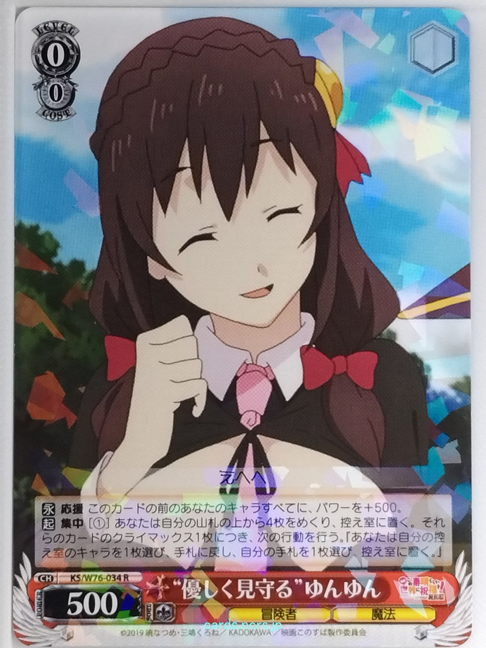 Weiss Schwarz KONOSUBA KS/W76-034R R Yunyun Trading Card NM