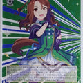 Weiss Schwarz Uma Musume UMA/W106-007R R King Halo Trading Card NM