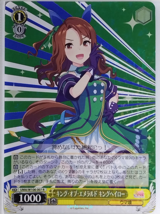 Weiss Schwarz Uma Musume UMA/W106-007R R King Halo Trading Card NM