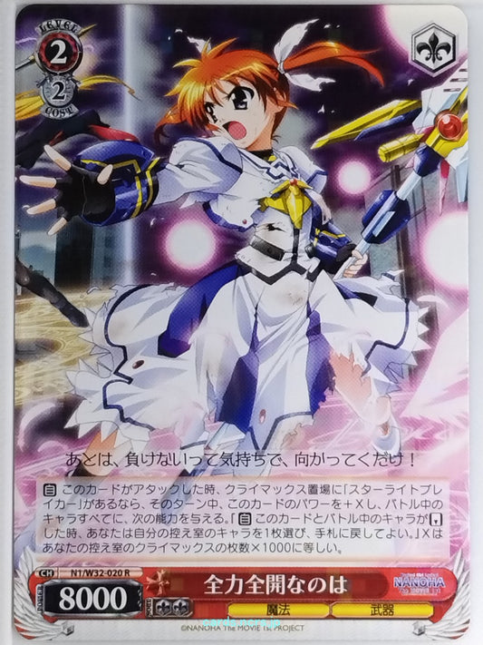 Weiss Schwarz Magical Girl Lyrical Nanoha N1/W32-020R R  Trading Card NM