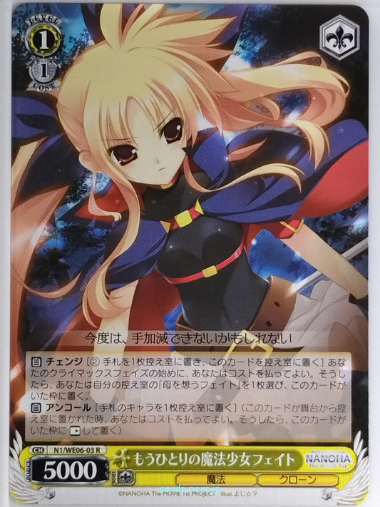 Weiss Schwarz Magical Girl Lyrical Nanoha N1/WE06-03R R Fate T Harlaown Trading 