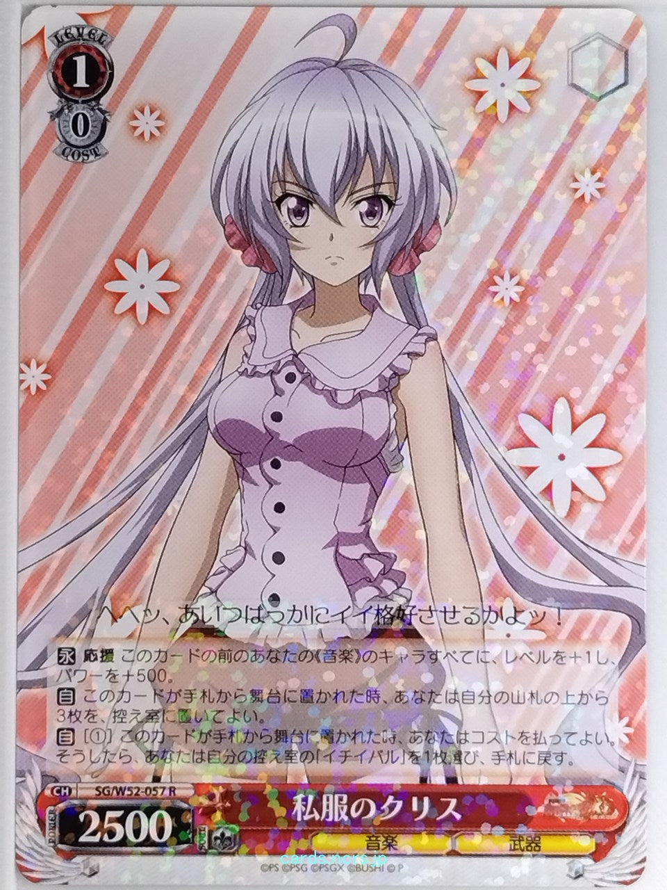 Weiss Schwarz Symphogear SG/W52-057R R Chris Yukine Trading Card NM