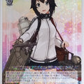 Weiss Schwarz KanColle KC/S42-061R R Hayasui Trading Card NM