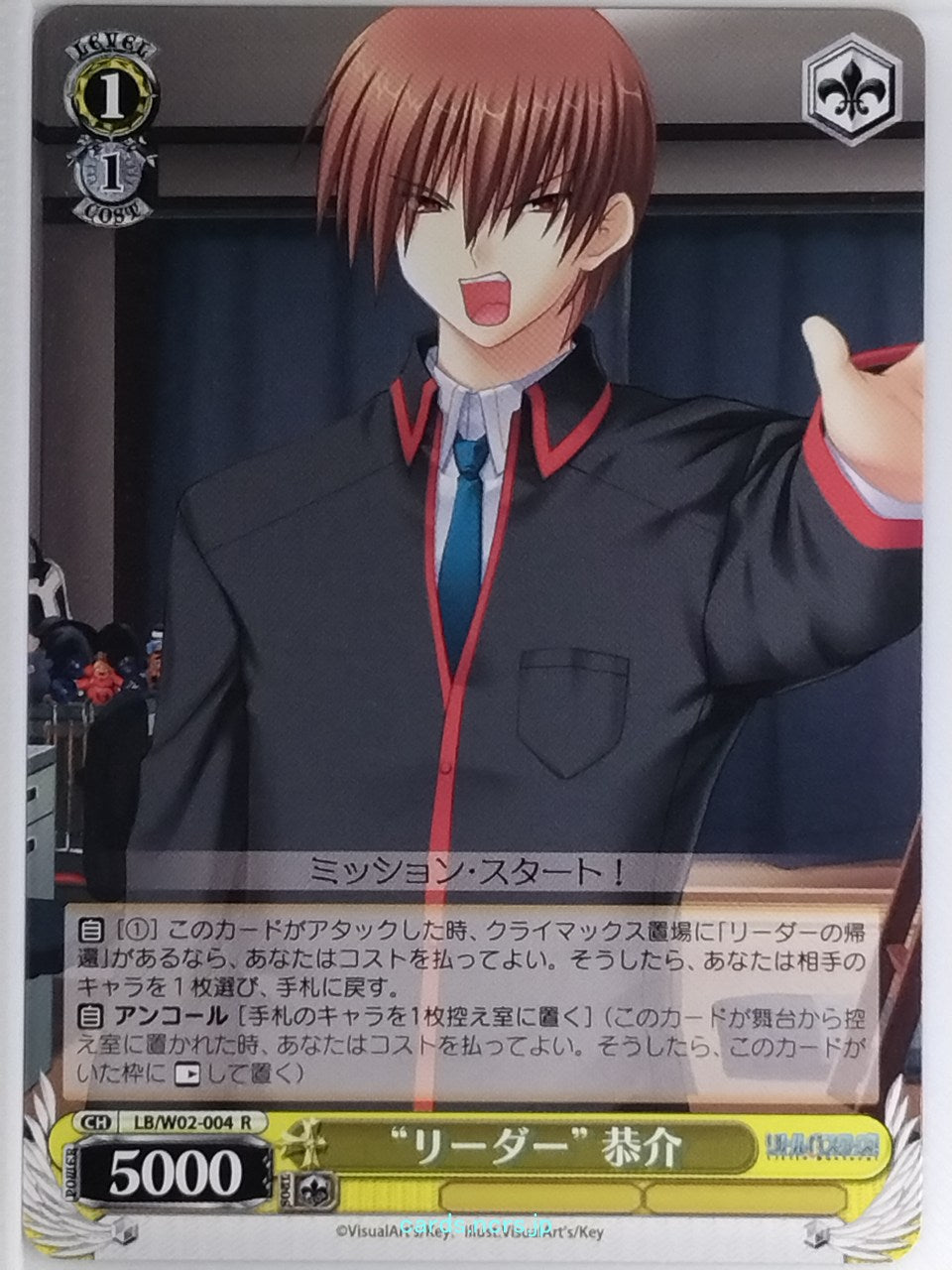 Weiss Schwarz Little Busters! LB/W02-004R R Kyousuke Natsume Trading Card NM