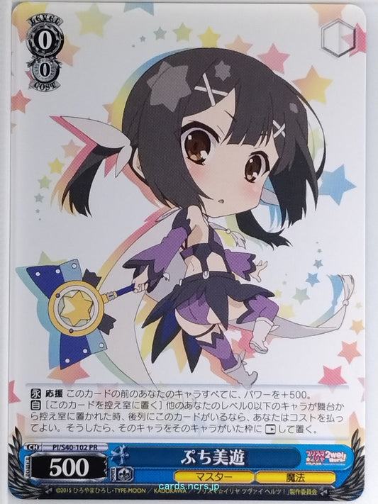Weiss Schwarz Fate/kaleid linier Prisma Illya PI/S40-102PR PR  Trading Card NM