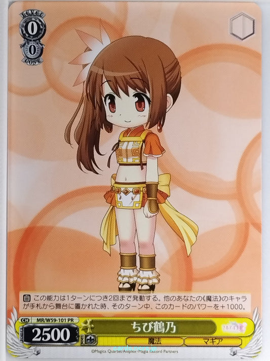 Weiss Schwarz Madoka Magica MR/W59-101PR PR Tsuruno Yui Trading Card NM