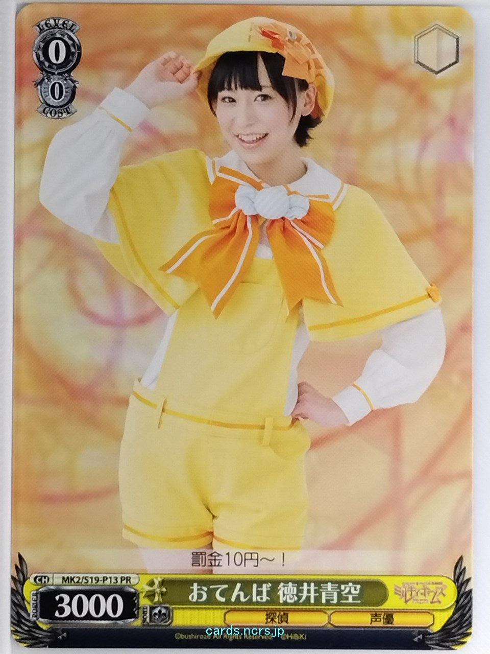 Weiss Schwarz Tantei Opera Milky Holmes MK2/S19-P13PR PR Trading Card NM