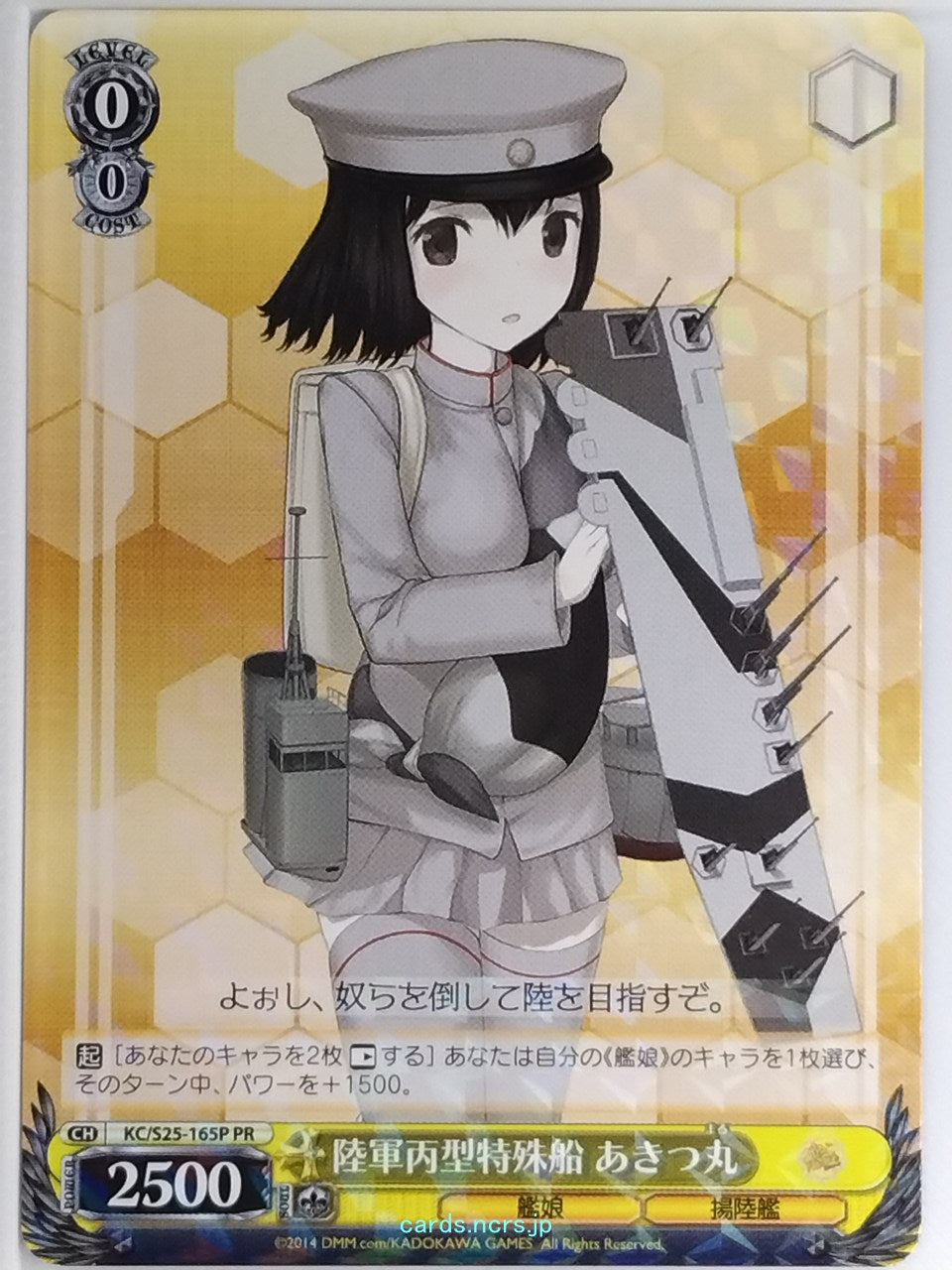 Weiss Schwarz KanColle KC/S25-165PPR PR Abukuma-Kai-2 Trading Card NM