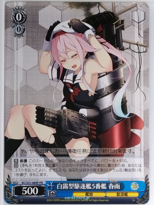 Weiss Schwarz KanColle KC/S31-089PPR PR Harusame Trading Card NM