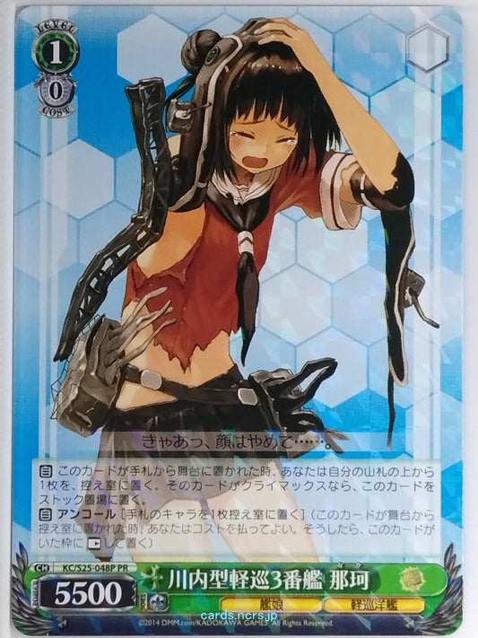 Weiss Schwarz KanColle KC/S25-048PPR PR Naka Trading Card NM
