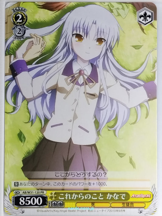 Weiss Schwarz Angel Beats AB/W31-120PR PR Kanade Tachibana Trading Card NM