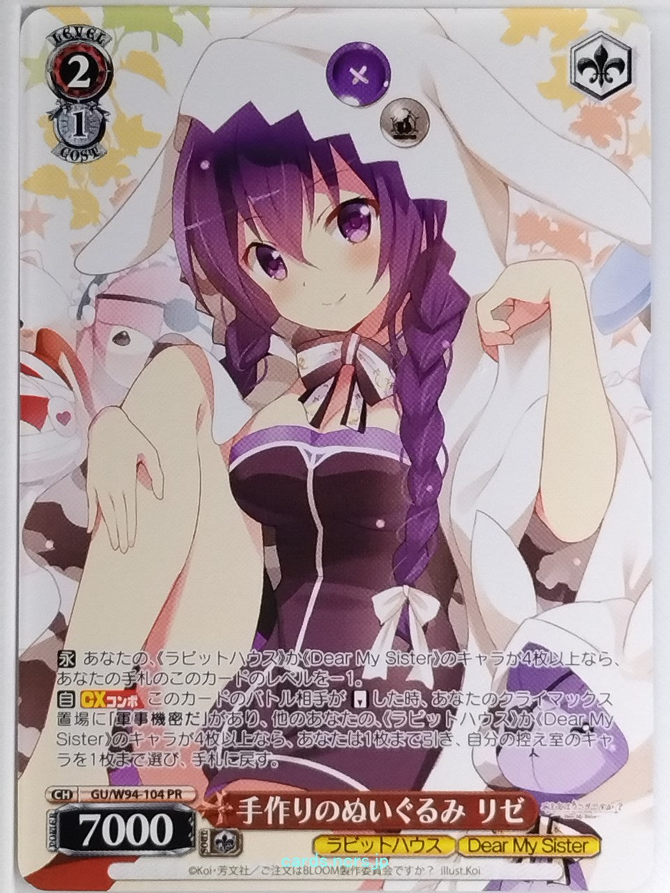 Weiss Schwarz Is the order a rabbit GU/W94-104PR PR Rize Tedeza Trading Card NM