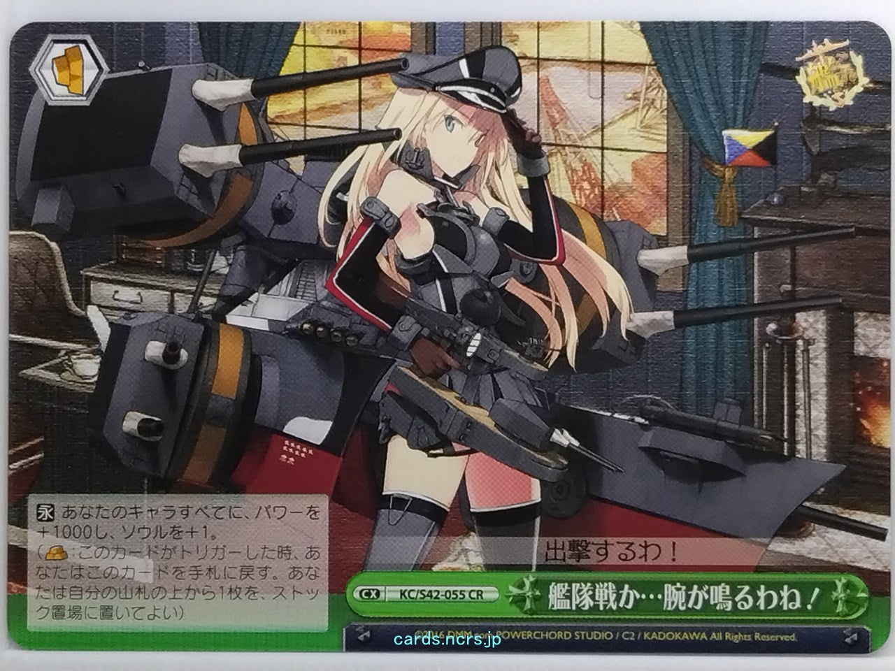 Weiss Schwarz KanColle KC/S42-055CR CR  Trading Card NM