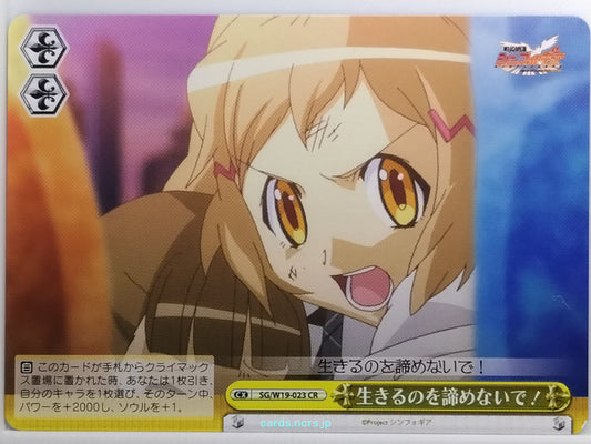 Weiss Schwarz Symphogear SG/W19-023CR CR  Trading Card NM