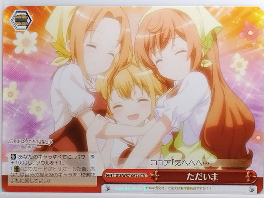 Weiss Schwarz Is the order a rabbit GU/W57-067aCR CR Cocoa Hoto Trading Card NM