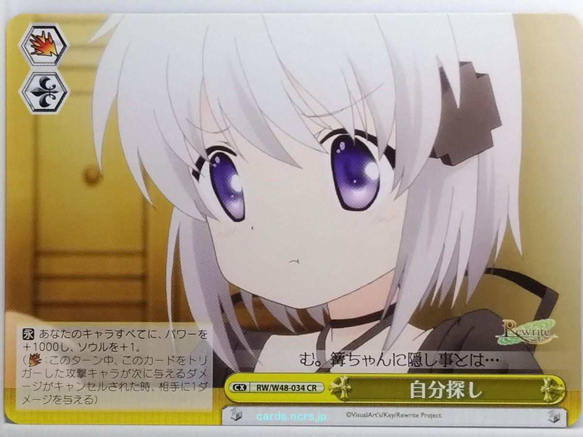 Weiss Schwarz Rewrite RW/W48-034CR CR Kagari Trading Card NM