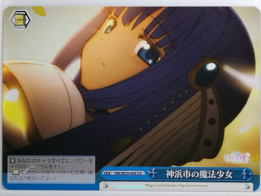 Weiss Schwarz Madoka Magica MR/W59-099CR CR Trading Card NM