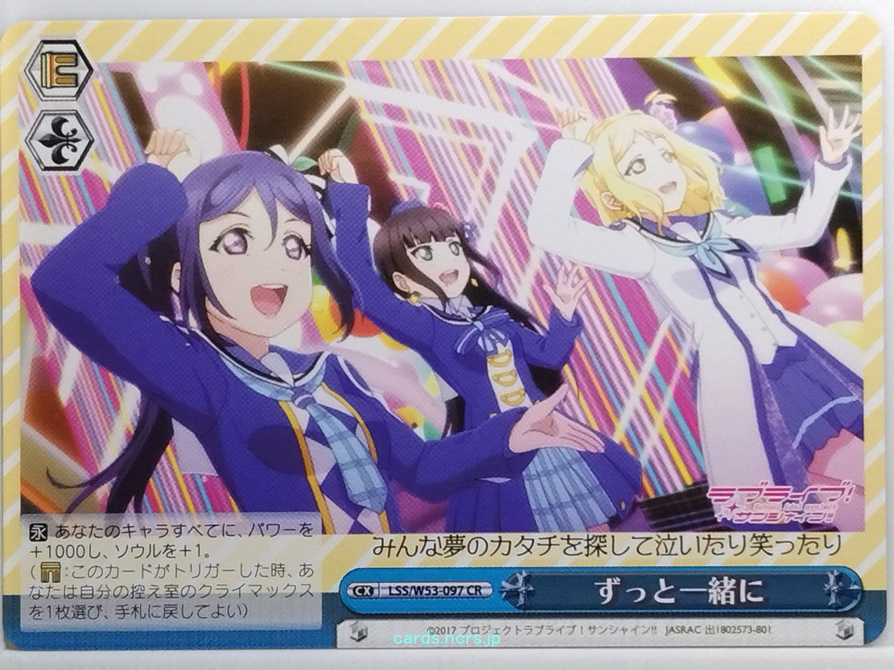 Weiss Schwarz Love Live LSS/W53-097CR CR  Trading Card NM