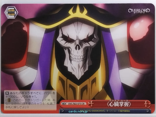 Weiss Schwarz OverLord OVL/S62-073CR CR Ainz Ooal Gown Trading Card NM