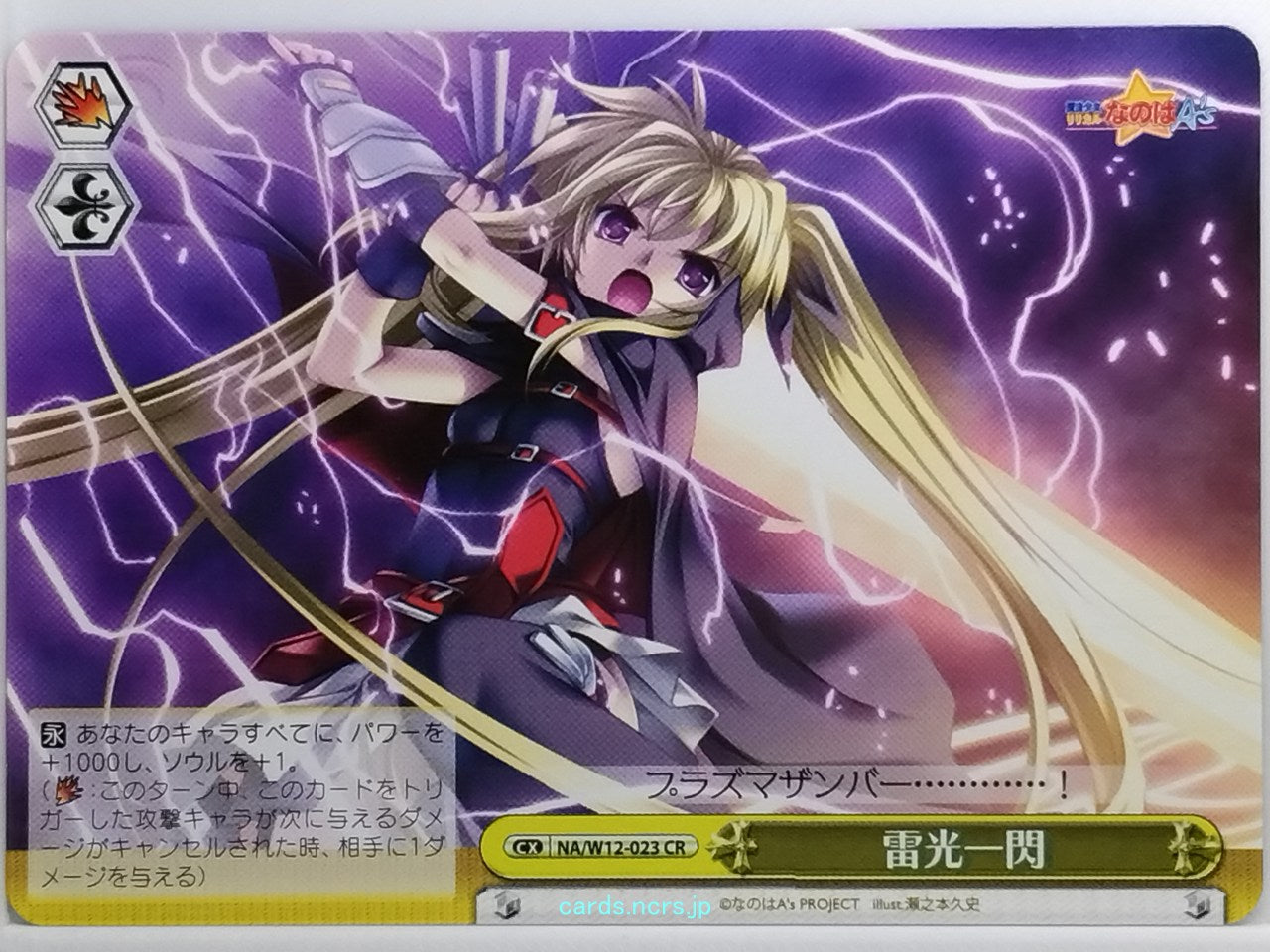 Weiss Schwarz Magical Girl Lyrical Nanoha NA/W12-023CR CR Fate T Harlaown Tradin