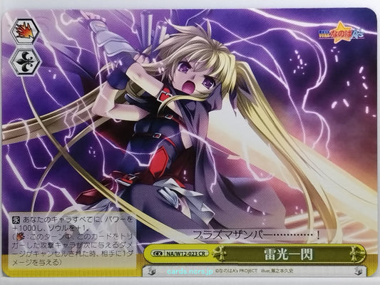 Weiss Schwarz Magical Girl Lyrical Nanoha NA/W12-023CR CR Fate T Harlaown Tradin