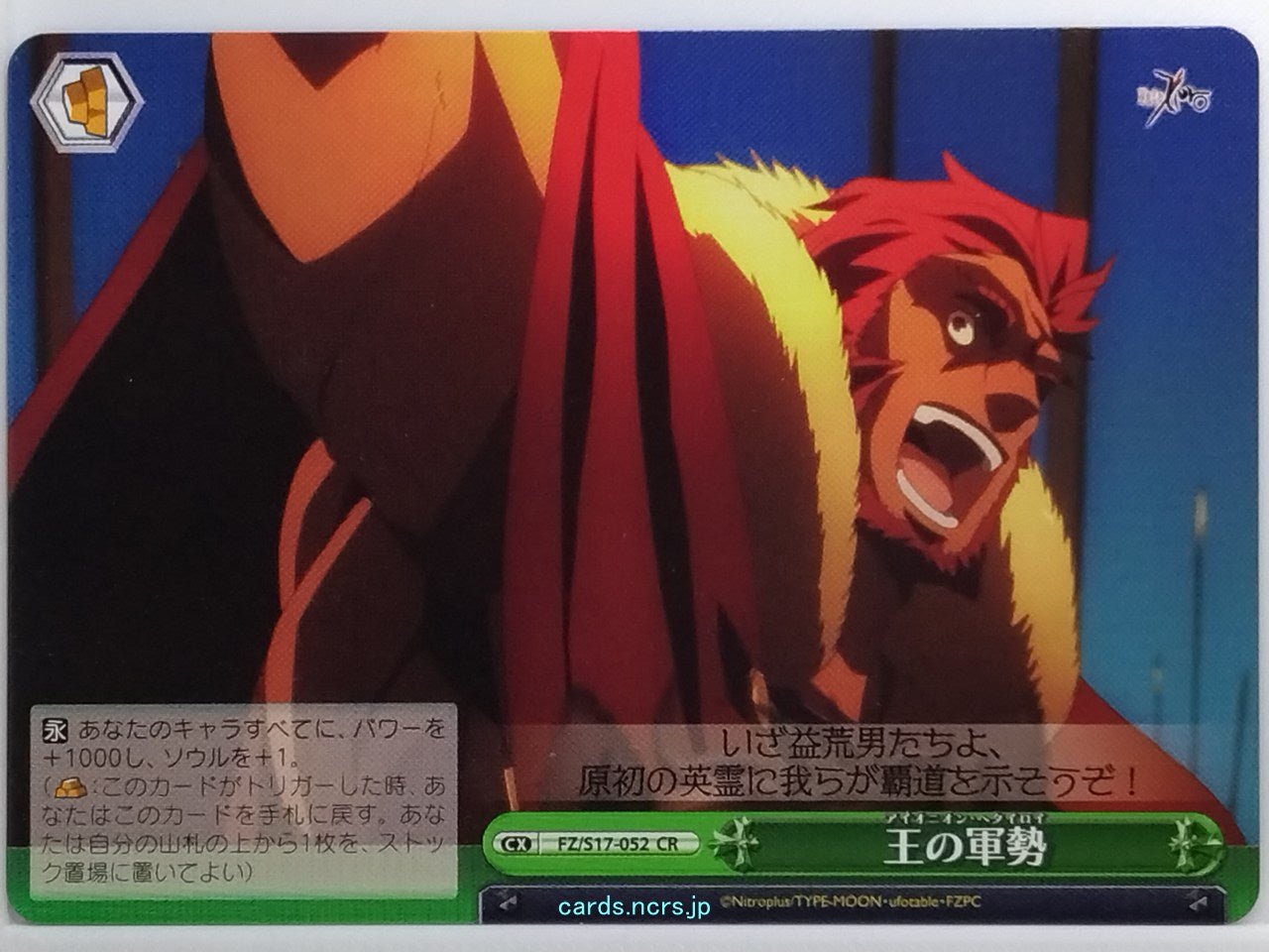 Weiss Schwarz Fate Zero FZ/S17-052CR CR  Trading Card NM