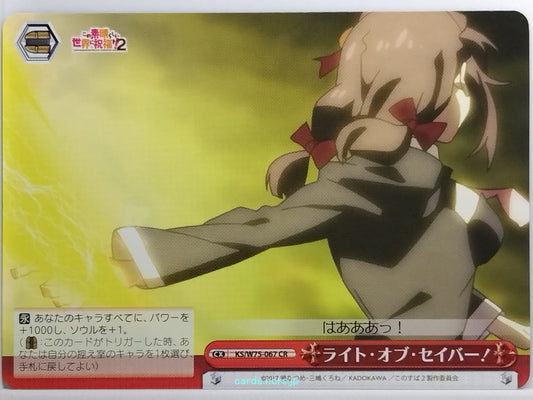 Weiss Schwarz KONOSUBA KS/W75-067CR CR  Trading Card NM