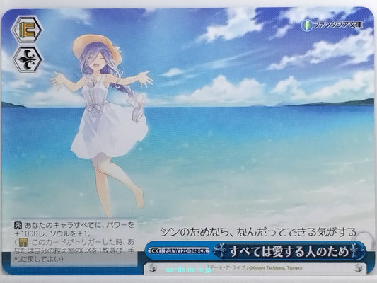 Weiss Schwarz Date A Live Fdl/W120-148CR CR  Trading Card NM