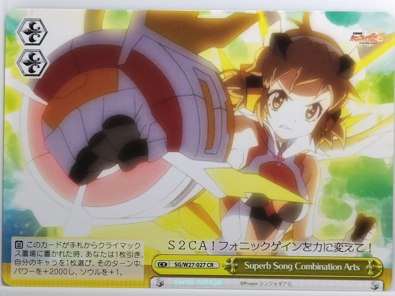 Weiss Schwarz Symphogear SG/W27-027CR CR  Trading Card NM