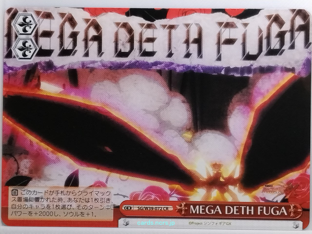 Weiss Schwarz Symphogear SG/W39-072CR CR  Trading Card NM