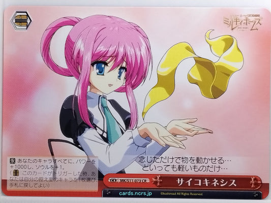 Weiss Schwarz Tantei Opera Milky Holmes MK/S11-073CR CR  Trading Card NM
