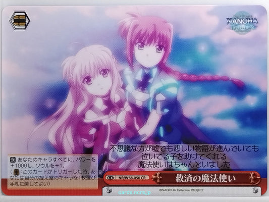 Weiss Schwarz Magical Girl Lyrical Nanoha NR/W58-050CR CR  Trading Card NM