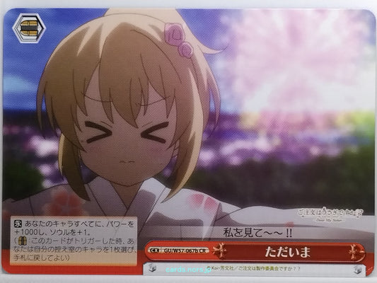Weiss Schwarz Is the order a rabbit GU/W57-067bCR CR  Trading Card NM