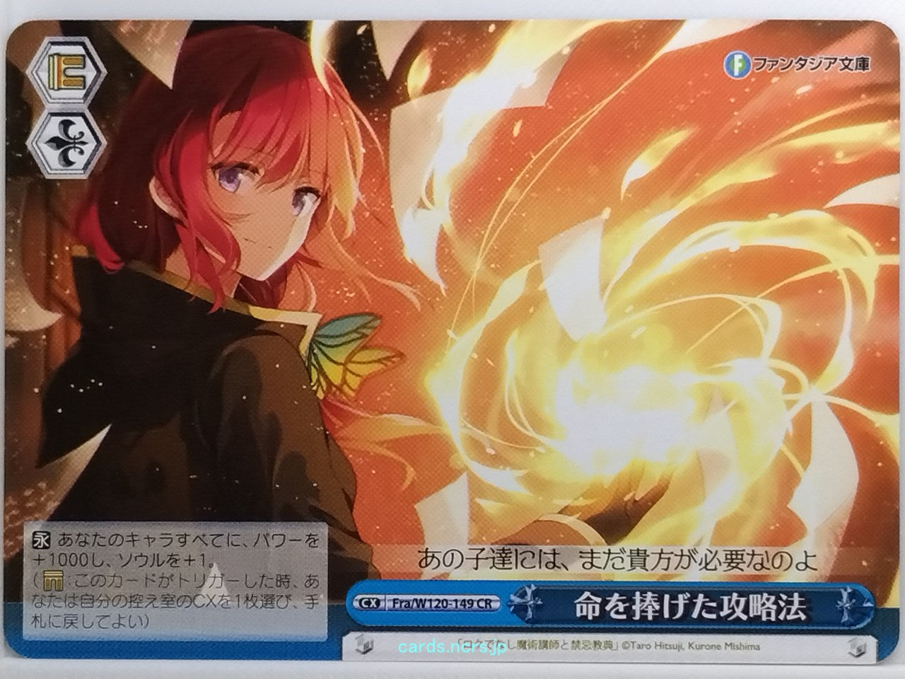 Weiss Schwarz Akashic Records of Bastard Magic Instructor Fra/W120-149CR CR  Tra