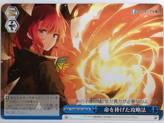 Weiss Schwarz Akashic Records of Bastard Magic Instructor Fra/W120-149CR CR  Tra