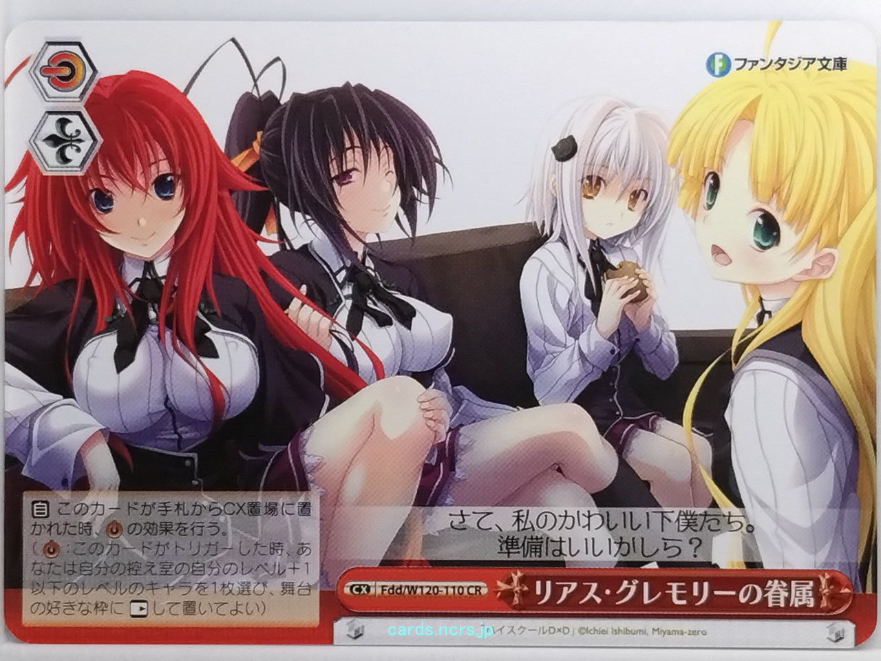 Weiss Schwarz High School DxD Fdd/W120-110CR CR Rias Gremory Trading Card NM