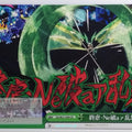 Weiss Schwarz Symphogear SG/W27-049CR CR Trading Card NM