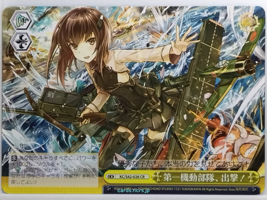 Weiss Schwarz KanColle KC/S42-026CR CR  Trading Card NM