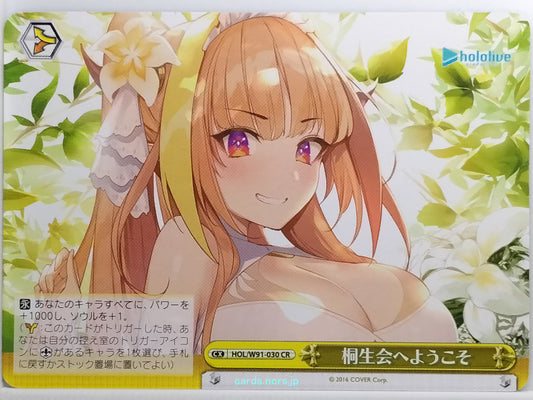 Weiss Schwarz Hololive HOL/W91-030CR CR Kiryu Coco Trading Card NM