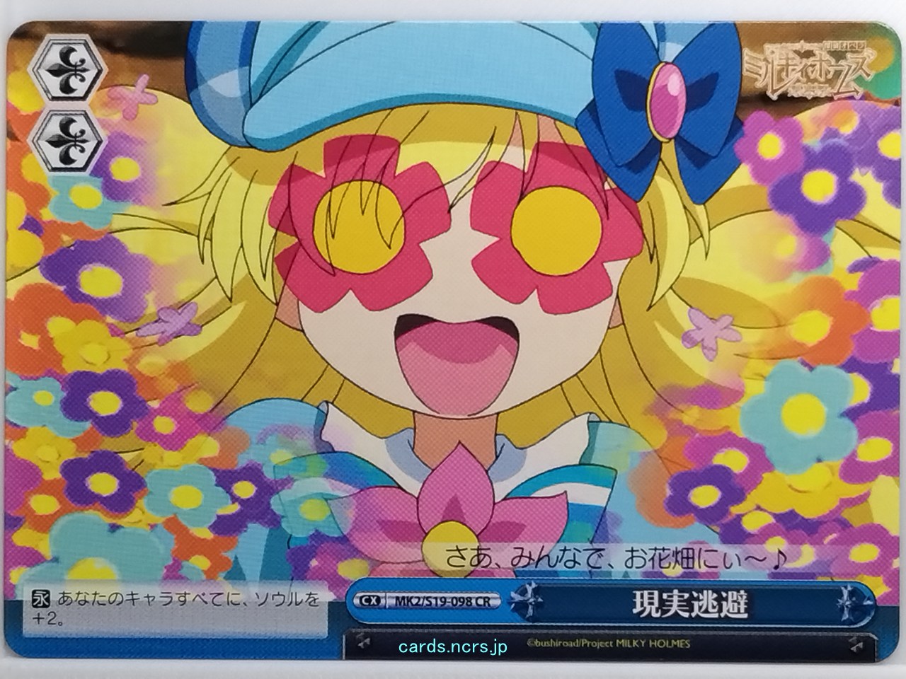 Weiss Schwarz Tantei Opera Milky Holmes MK2/S19-098CR CR  Trading Card NM