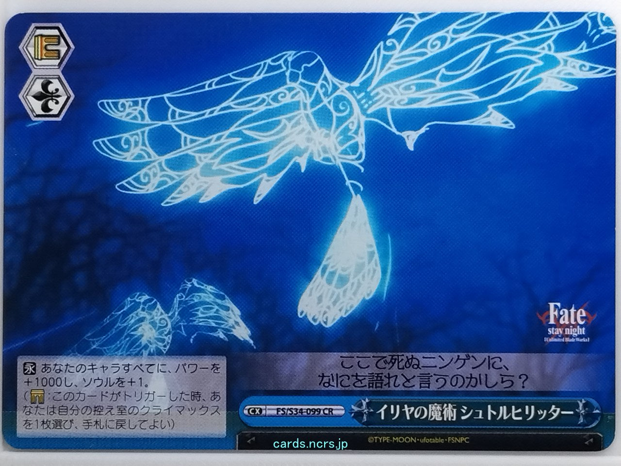 Weiss Schwarz Fate stay night FS/S34-099CR CR Illyasviel von Einzbern Trading Ca