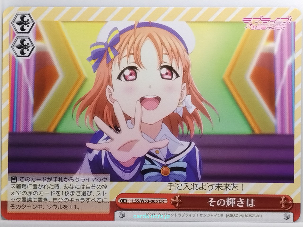 Weiss Schwarz Love Live LSS/W53-065CR CR  Trading Card NM