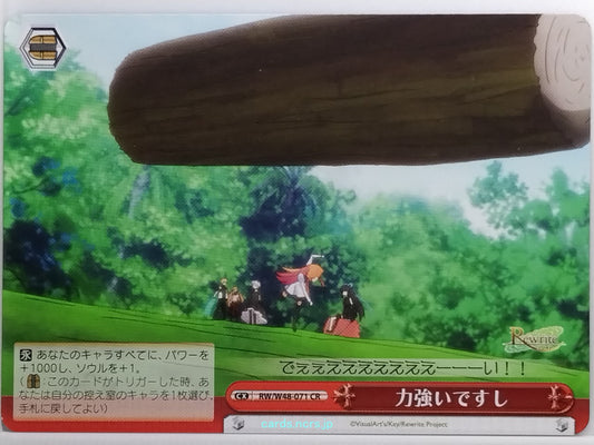 Weiss Schwarz Rewrite RW/W48-071CR CR  Trading Card NM